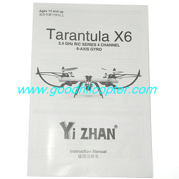 JJRC X6 H16 H16C YiZhan Headless quadcopter parts Instruction manual - Click Image to Close